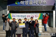대구대, 사랑&행복나눔 김장 김치 전달