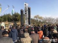 제8회 하의3도 농지탈환운동희생자 위령제