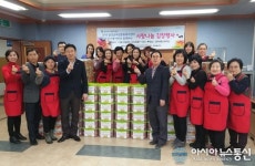 달성군여성문화복지센터, 이웃사랑 김장 담그기