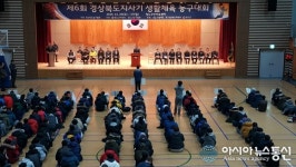청도군, 제6회 경북도지사기 생활체육농구대회 개최