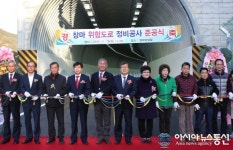 밀양시, 피암터널 창마터널 준공