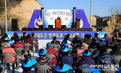 김천시, 거문들 도시계획도로개설공사 기공식