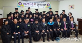 성산구, 성원그랜드쇼핑상가 ‘제3기 점포대학’ 졸업식 가져