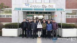 봉화읍사무소 직원 1인1책 기부캠페인...행복나눔 실천