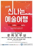 제천 용두아트홀서 내달 2일 ‘샌드아트 공연’