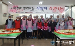 대전고용노동청,노사정 사랑의 김장나눔 봉사