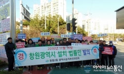 진해구 웅동2동, ‘창원광역시 승격’ 홍보 캠페인