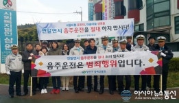 성산구, “연말연시 음주운전은 절대 안 됩니다!”