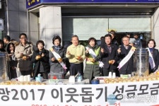 예천군, 이웃돕기 성금모금 캠페인
