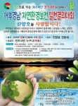 서부경남 자연환경보전 진양호 걷기대회 오는 10일 열려