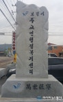 보령시, 읍·면·동 명칭 ‘행정복지센터’로 변경