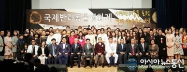 국제반려동물영화제 성황리 폐막