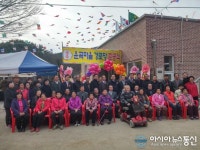 순천시 상사면 운곡마을 경로당 준공식 개최