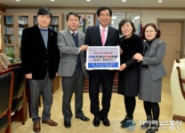 한국공인중개사협회 경산지회, 경산시에 겨울 극세사 이불 22개 전달