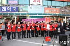 충북 보은서 구세군 자선냄비 나눔의 종소리 울려