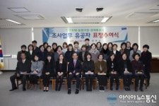 진주시, 통계조사 유공자 표창 수여식