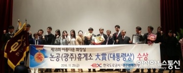 논공(광주방향)휴게소, 아름다운 화장실 대상 수상