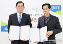(주)전월, 세종시 연기면 장애인화장실 친환경제품 기증