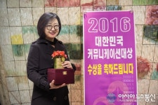 보성애드커뮤니케이션 | 한국애드, '2016 대한민국커뮤니케이션대상' 수상