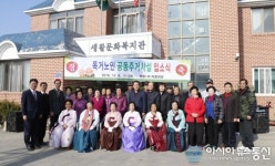 상주시 사벌면 덕담1리 독거노인 공동거주의 집 입주식