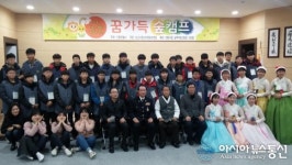 남부산림청, 제4회 꿈가득 숲캠프 개최