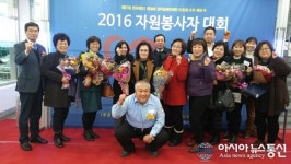 보령시 ‘대한민국 자원봉사대상’ 수상