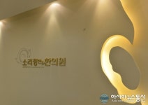 (인터뷰)문대환 원장 공감과 배려로 환자와 소통해요