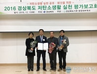 칠곡군, 道 저탄소생활 실천평가 부문 최우수