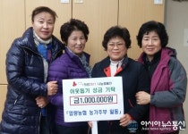경산 압량농협 농가주부회, 압량면사무소에 성금 기탁