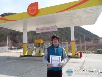 영동군 호탄하늘빛주유소 김재원 대표, 딸 돌잔치 비용으로 난방유 지원