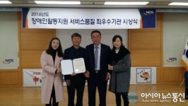 군산시장애인연합회, 2016 장애인활동지원 최우수 기관 선정