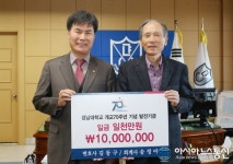 김동구송정아 동문부부, 경남대에 발전기금 1000만원 쾌척