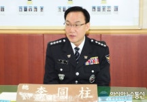 이동주 서장 국민 생명·재산 보호 온힘 쏟을 것