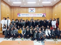 의령군보건소, 자유학기제 운영을 위한 진로ㆍ직업체험 프로그램 진행