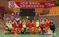 상주상무, 어린이집 축구클리닉 실시...축구대장 되고 싶어요
