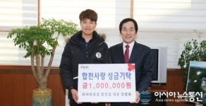 타이어프로 합천점 강병화 대표, 이웃돕기 성금 기탁