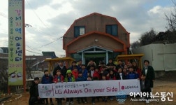LG하우시스 옥산공장, 아동센터 환경개선 앞장