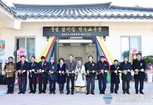문경 한지장 전수교육관 개관
