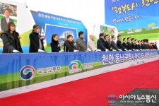 천안시 동남구청사 기공식...‘제1호 도시재생 사업 추진’