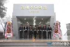김해시, 김해추모의공원 제2봉안당 개관