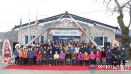 상주 사벌면 엄암리 마을회관 준공식