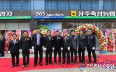 (종합) 상주축협 북문지점 및 축산물프라자 개소식