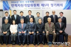 대전·세종 인적자원개발위 운영규정 개정
