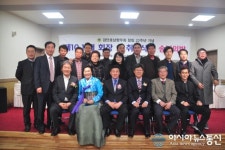 인천호남향우회 서구지회 검단분회 창립22주년 정기총회 및 제11대 회장 이,취임식