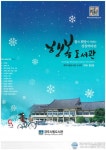 경주시립도서관, 소식지 행복도서관 창간