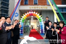 창원시 성산구 ‘성주동 주민복지관’ 개관