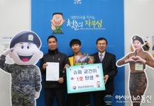 경남병무청 ‘슈퍼 굳건이 1호’ 안준혁 군