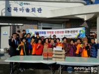 마산소방서, 진전면 진목마을 기초소방시설 지원