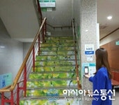 인천시부평구보건소, 계단UP 건강UP 걷기환경 조성