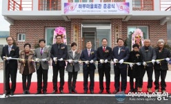 밀양시 삼랑진읍 하부마을 회관 준공식 가져